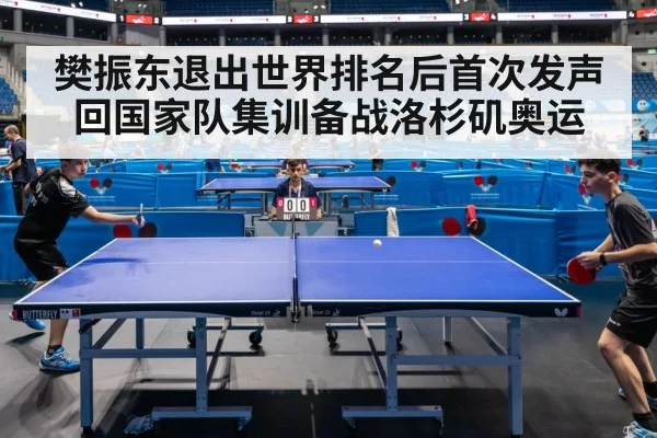 Chinese table tennis team training