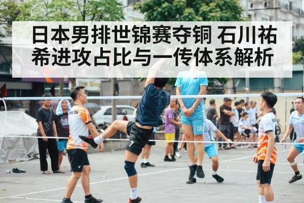 japanese men's volleyball