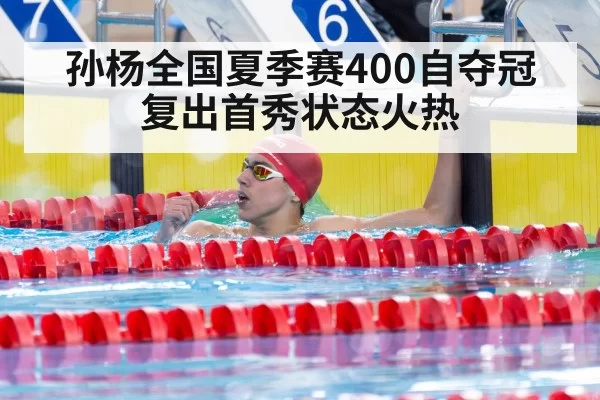 swimmer celebrating victory