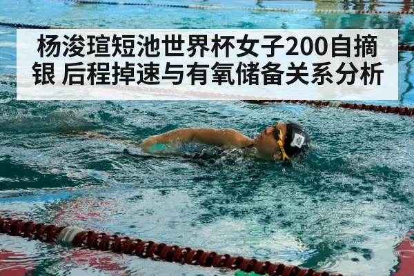 freestyle swimmer training